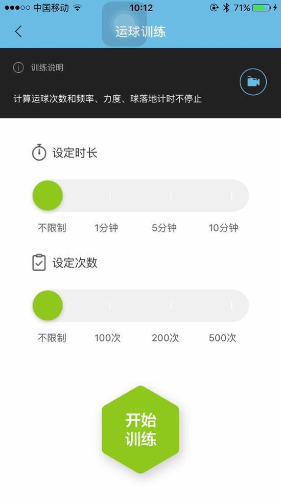 篮球教练队长训练计划书范文怎么写_2