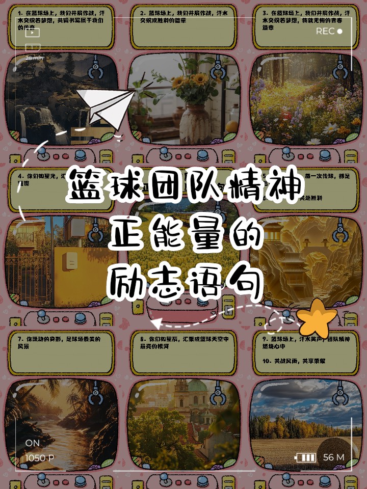 如何制定智能篮球训练计划_2
